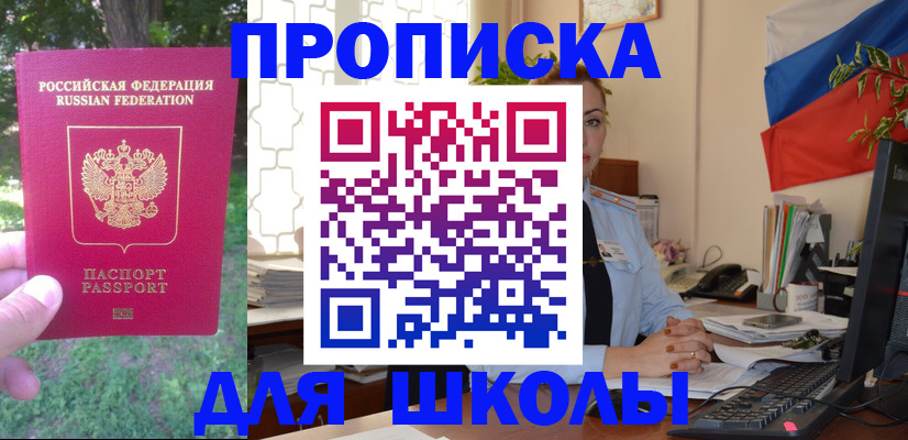 прописка паспорт в Тихорецке