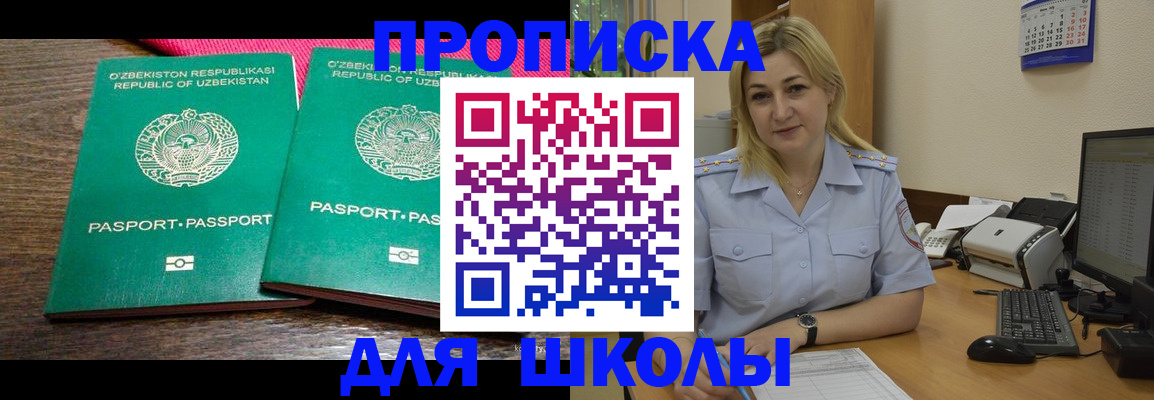 временная регистрация адрес в Тихорецке